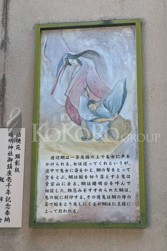 渡辺綱