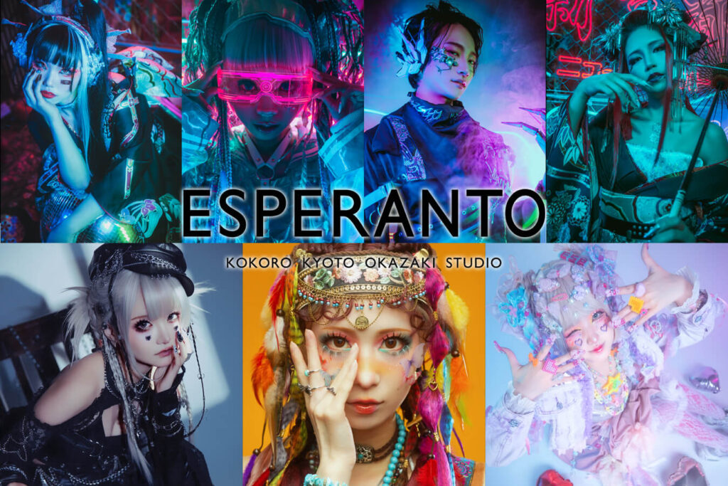 エスペラント京都
