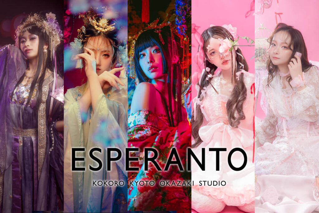 エスペラント京都