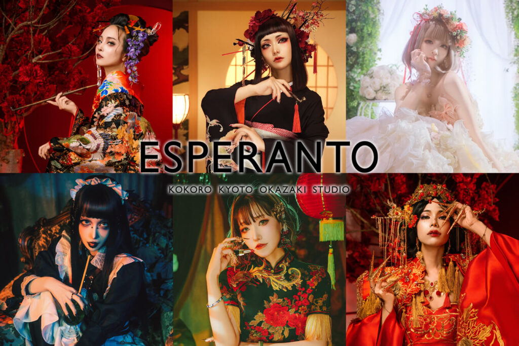 エスペラント京都