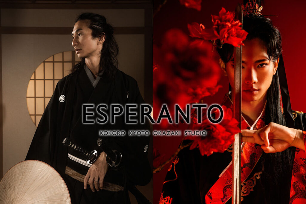 エスペラント京都