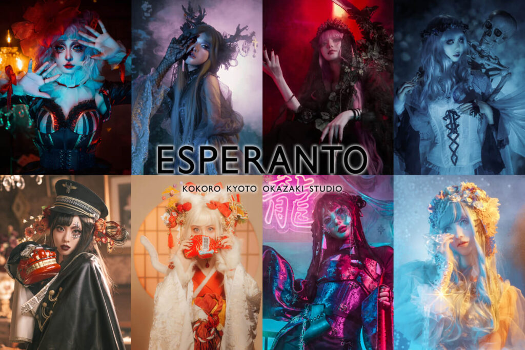 エスペラント京都