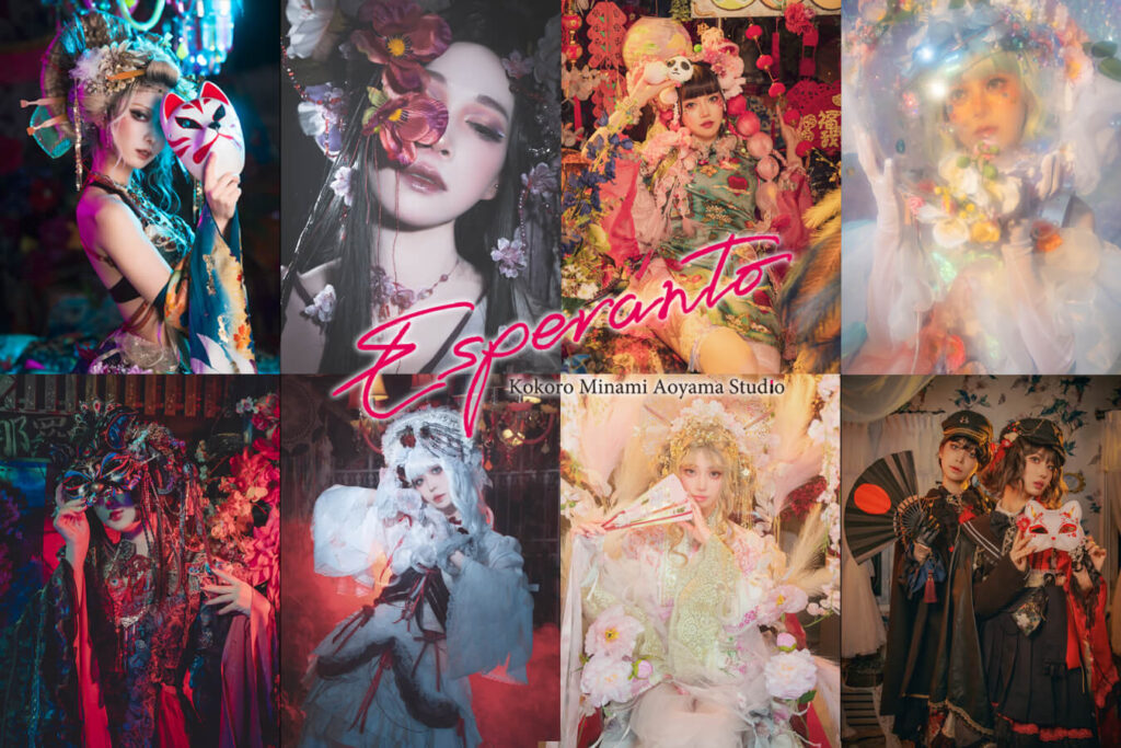 エスペラント南青山