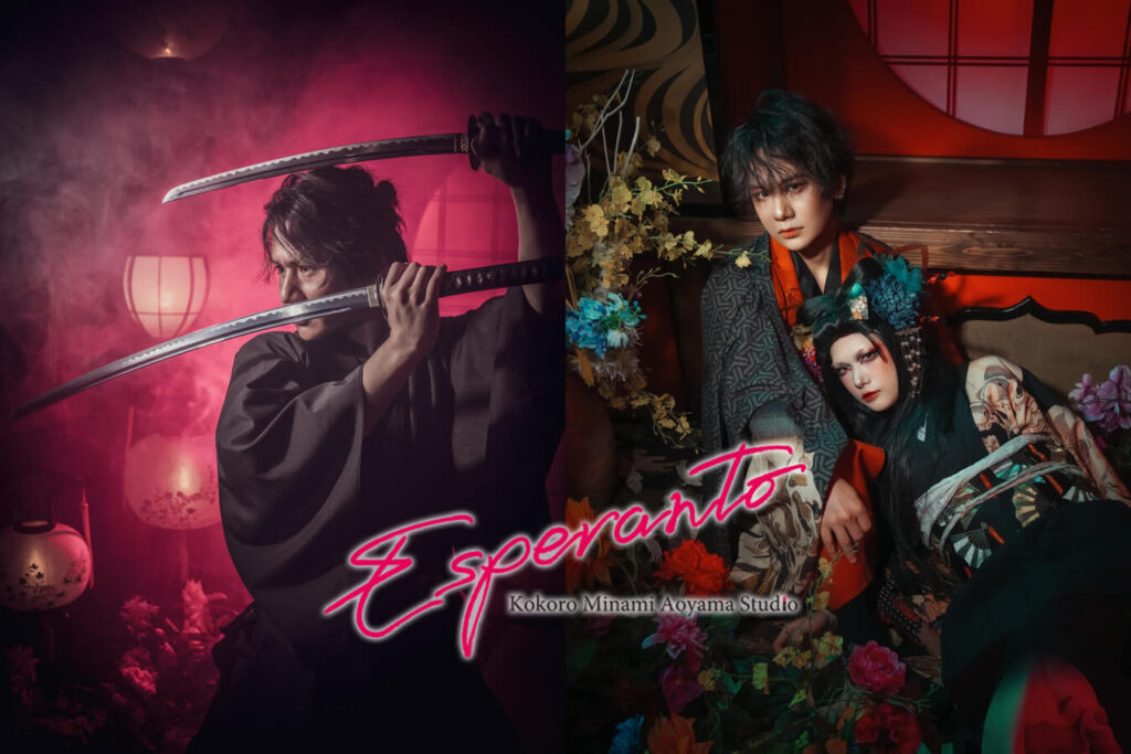 エスペラント南青山