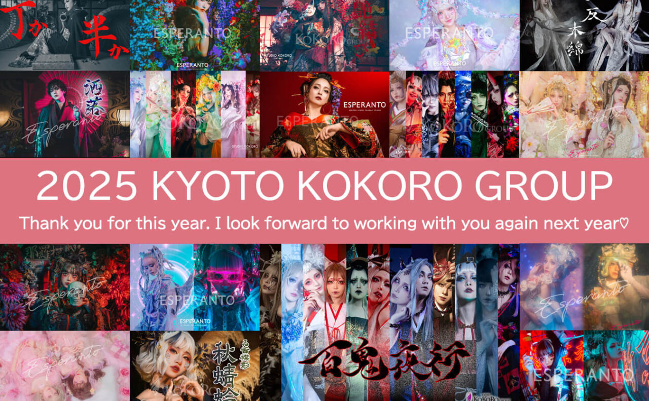 京都ココログループ