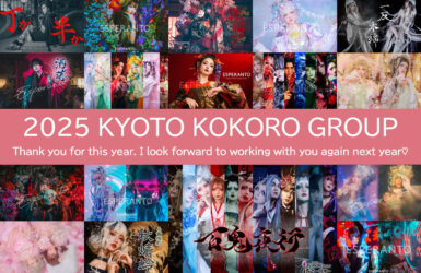 京都ココログループ